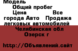  › Модель ­ Chevrolet TrailBlazer › Общий пробег ­ 110 › Цена ­ 460 000 - Все города Авто » Продажа легковых автомобилей   . Челябинская обл.,Озерск г.